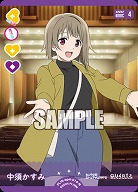 中須かすみ 【PL!N-bp4-014-N】